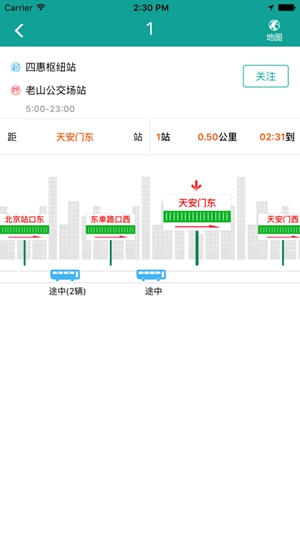 北京交通app安卓版下载破解版