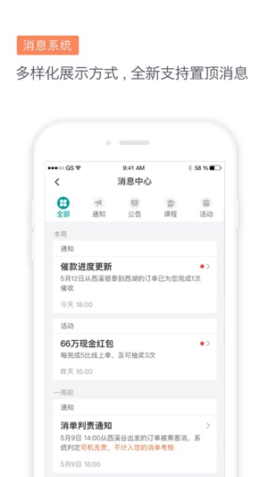 滴滴代驾司机app正版下载破解版