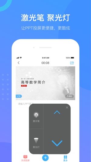 学习通app苹果版下载