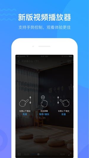 学习通app苹果版下载最新版