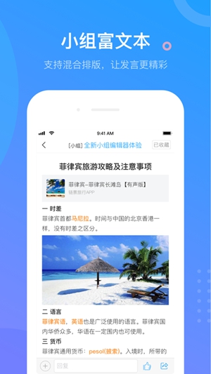 学习通app苹果版下载破解版