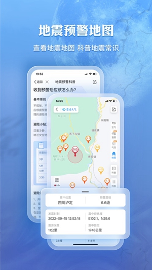 墨迹天气app下载iOS版破解版