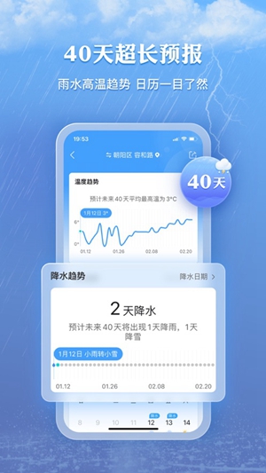 墨迹天气app下载iOS版下载