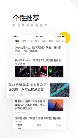 搜狐资讯app安卓版下载最新版