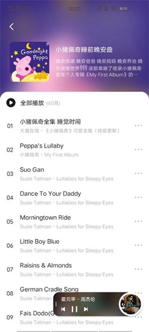 遇见音乐app官方正版