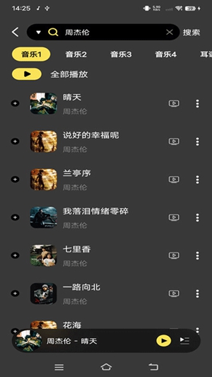 柠乐音乐app最新版安卓下载