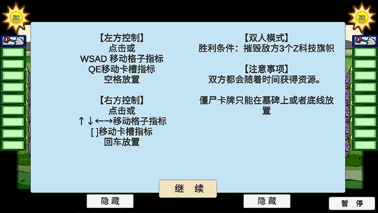 植物大战僵尸bt手机版下载破解版