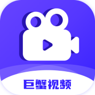 巨蟹视频app免费版下载