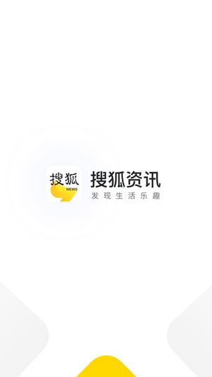 搜狐资讯app苹果版下载最新版