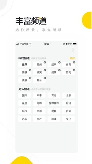 搜狐资讯app苹果版下载破解版