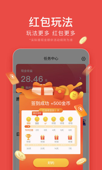 今日头条极速版app下载2022