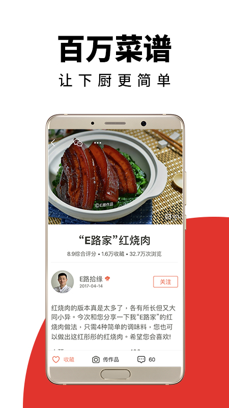 下厨房菜谱大全下载app2022最新版