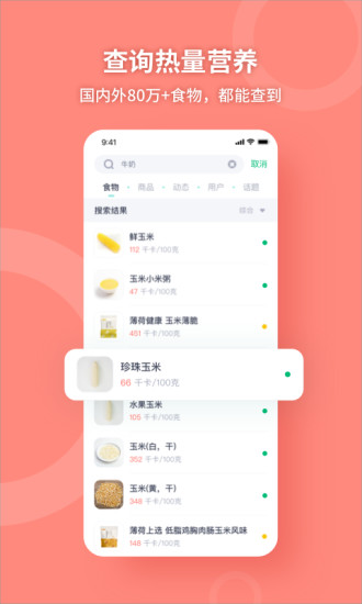 薄荷健康app下载官方版2022