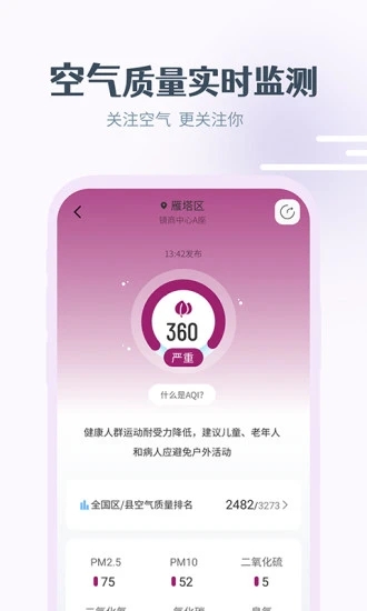 最美天气app2022新版下载安卓版