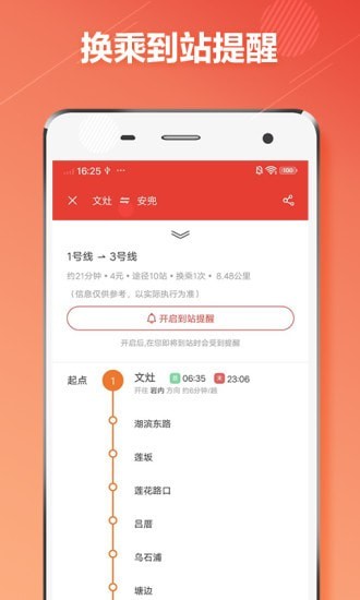 厦门地铁通app下载安装最新版