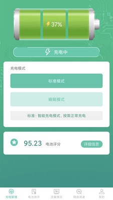 金猪充电app官方下载安装