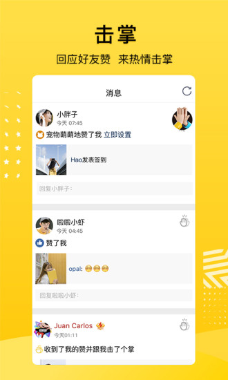 下载qq空间最新版本app