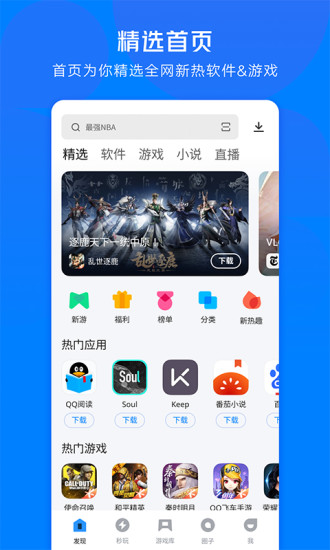 下载应用宝app下载安装