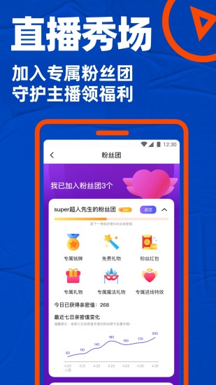 Blued2022版下载直接安装官方版