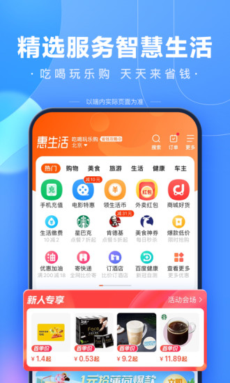 百度AI志愿助手app下载免费版本