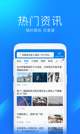 万能钥匙wifi免费下载手机版