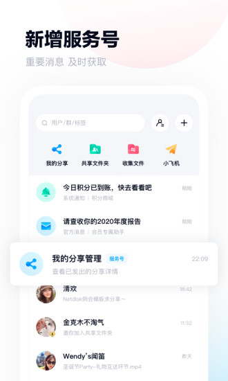 手机百度网盘软件下载app