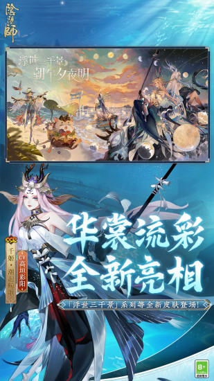 阴阳师下载破解版