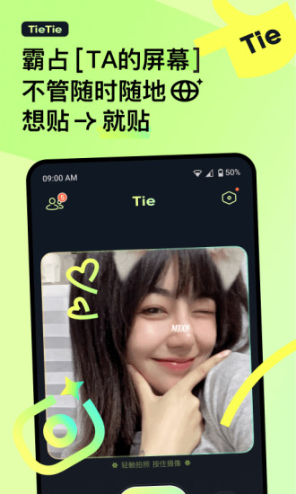 贴贴tietie免费下载安装