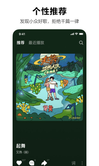 汽水音乐APP下载安装2022最新版