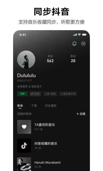 汽水音乐APP下载安装2022最新版