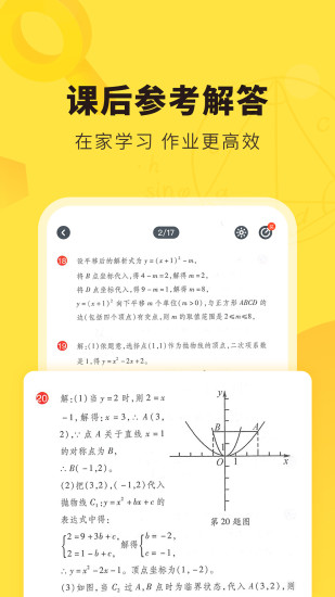 快对作业APP下载安装免费