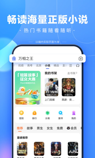 百度APP下载官方免费下载最新版