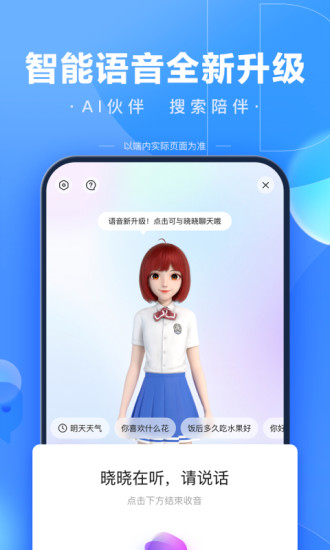 百度APP下载官方免费下载最新版