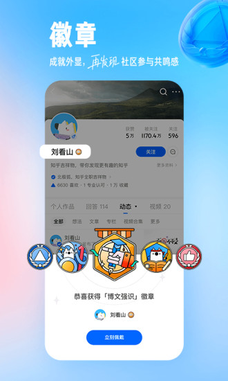 知乎APP官方下载安装