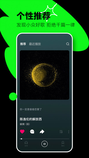 汽水音乐APP下载ios