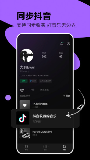 汽水音乐APP下载ios免费