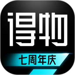 得物APP下载官方版