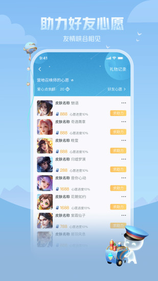 王者营地官方下载APP