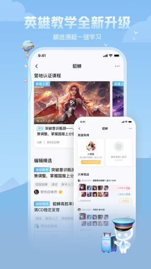 王者营地官方下载APP