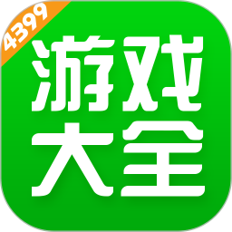 4399游戏盒下载2022最新版