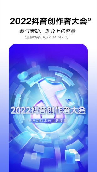 抖音下载最新版本2022