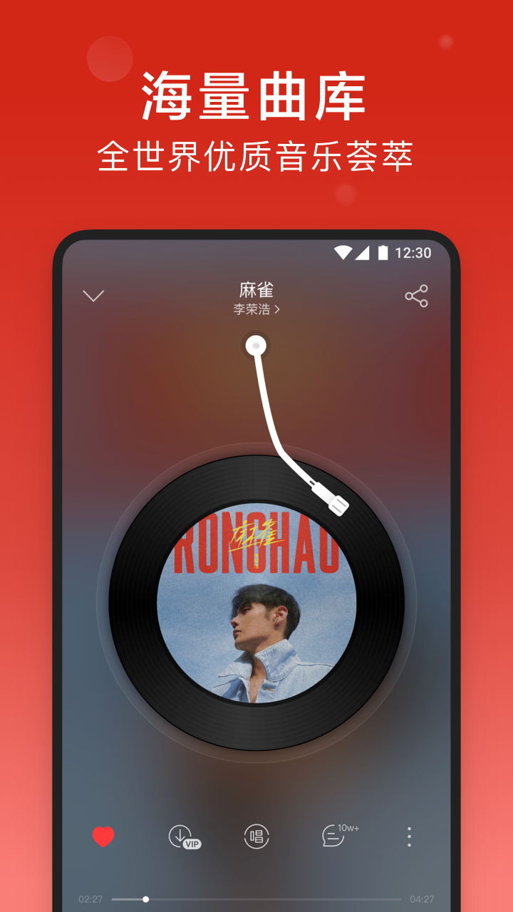 网易云音乐免费下载app