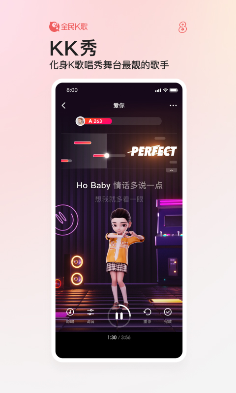 全民k歌app下载安装最新