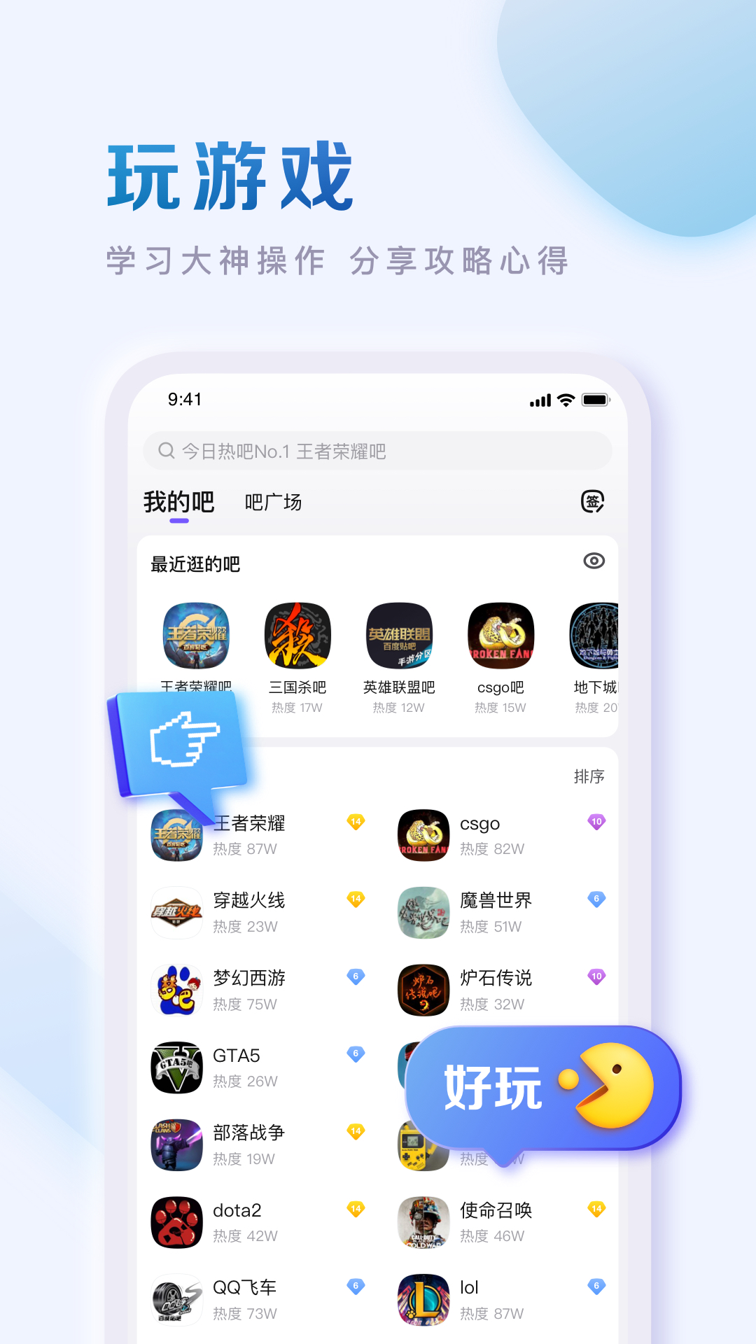 百度贴吧app免费下载最新