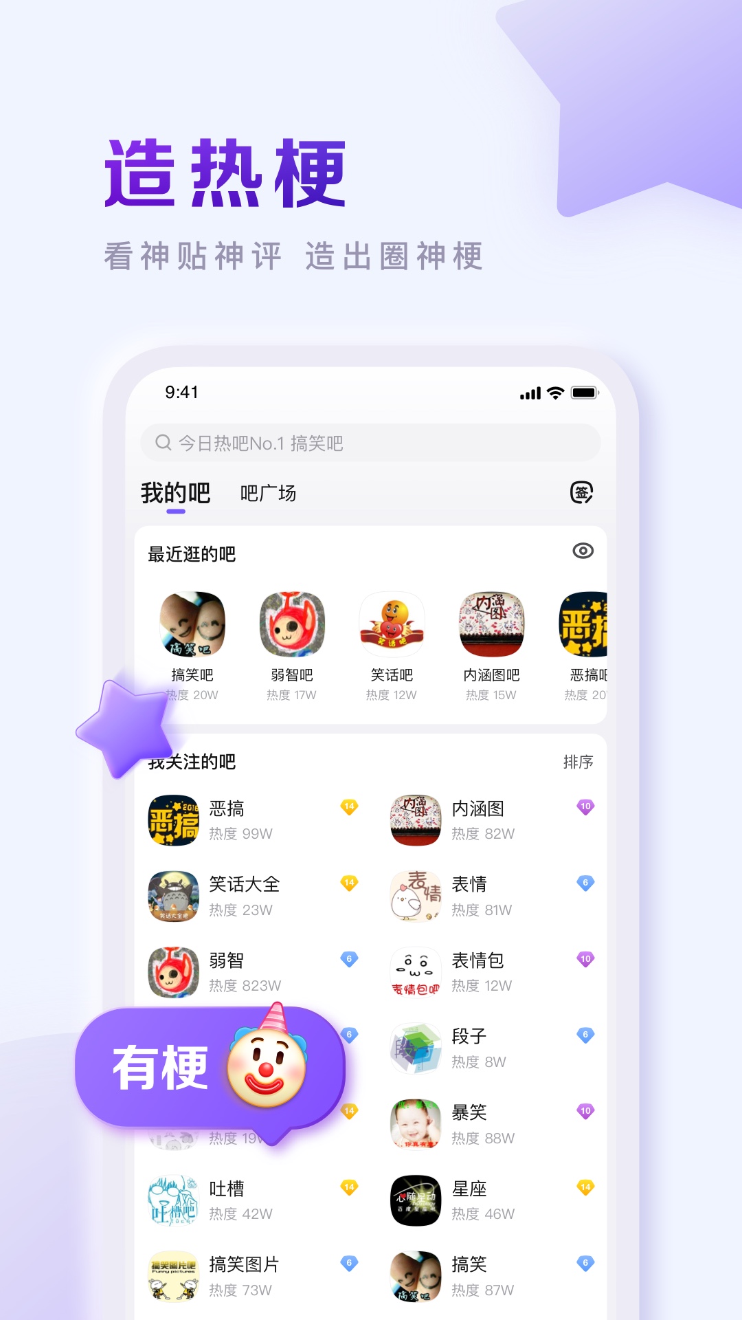 百度贴吧app免费下载2023