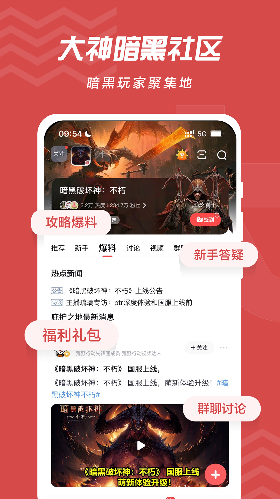 网易大神app下载安装最新