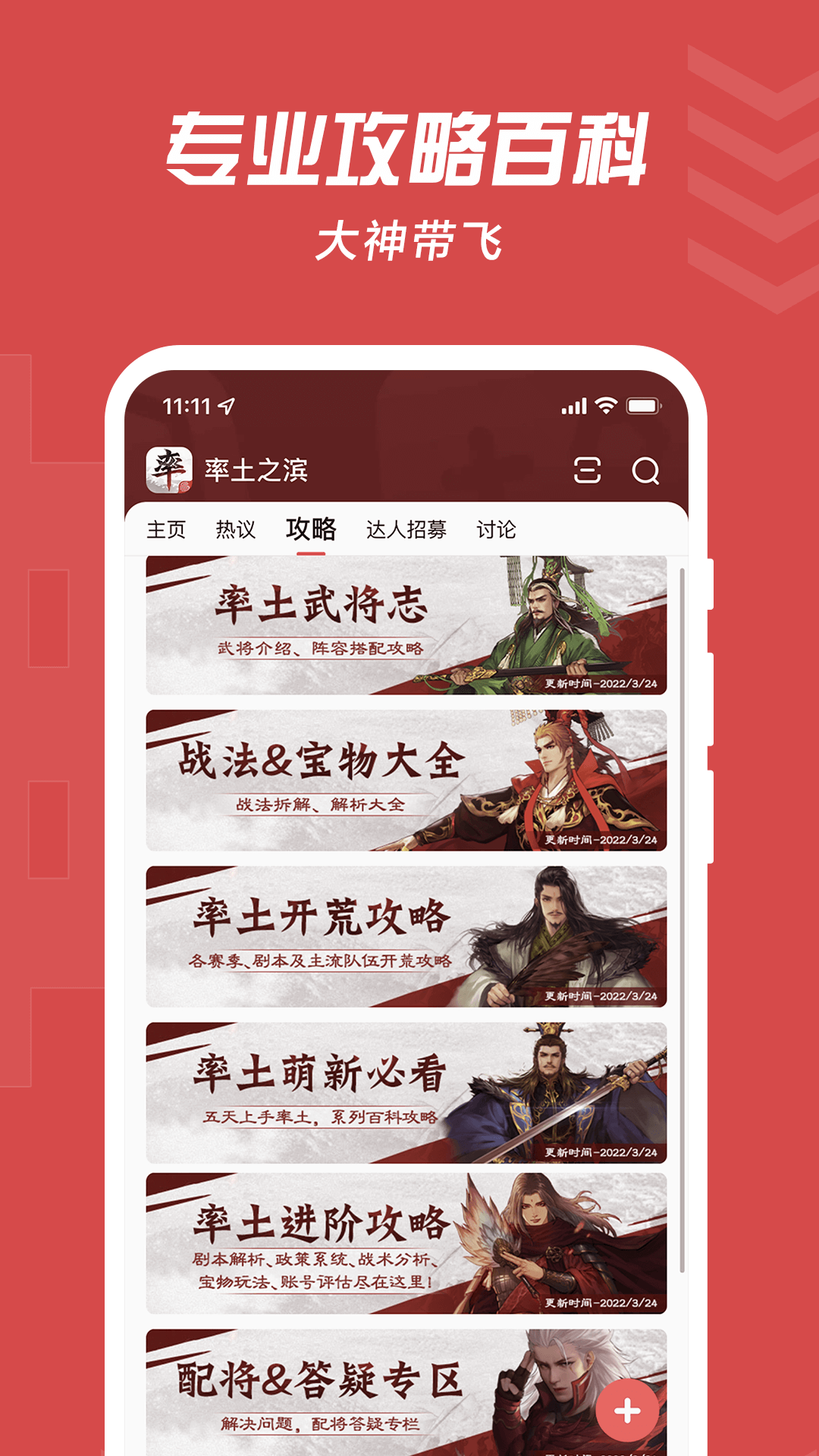 网易大神app下载安装