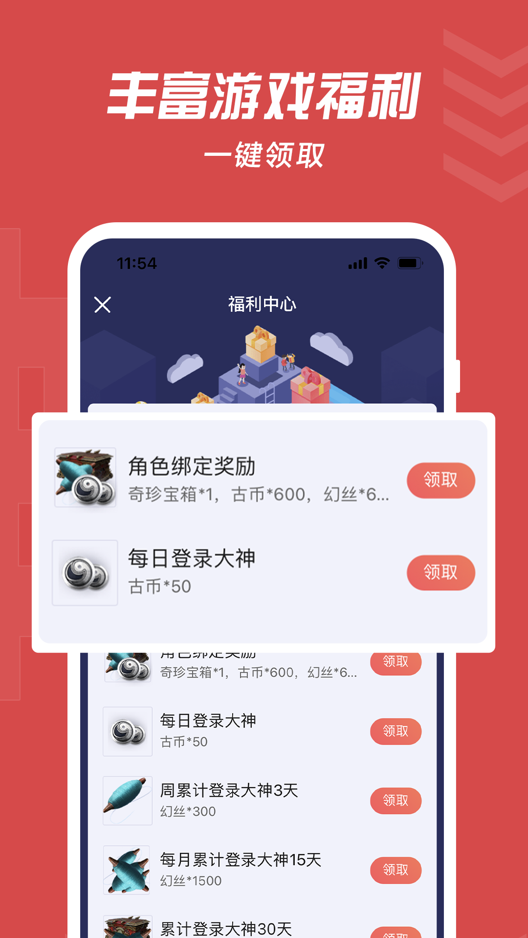 网易大神app官方下载最新版