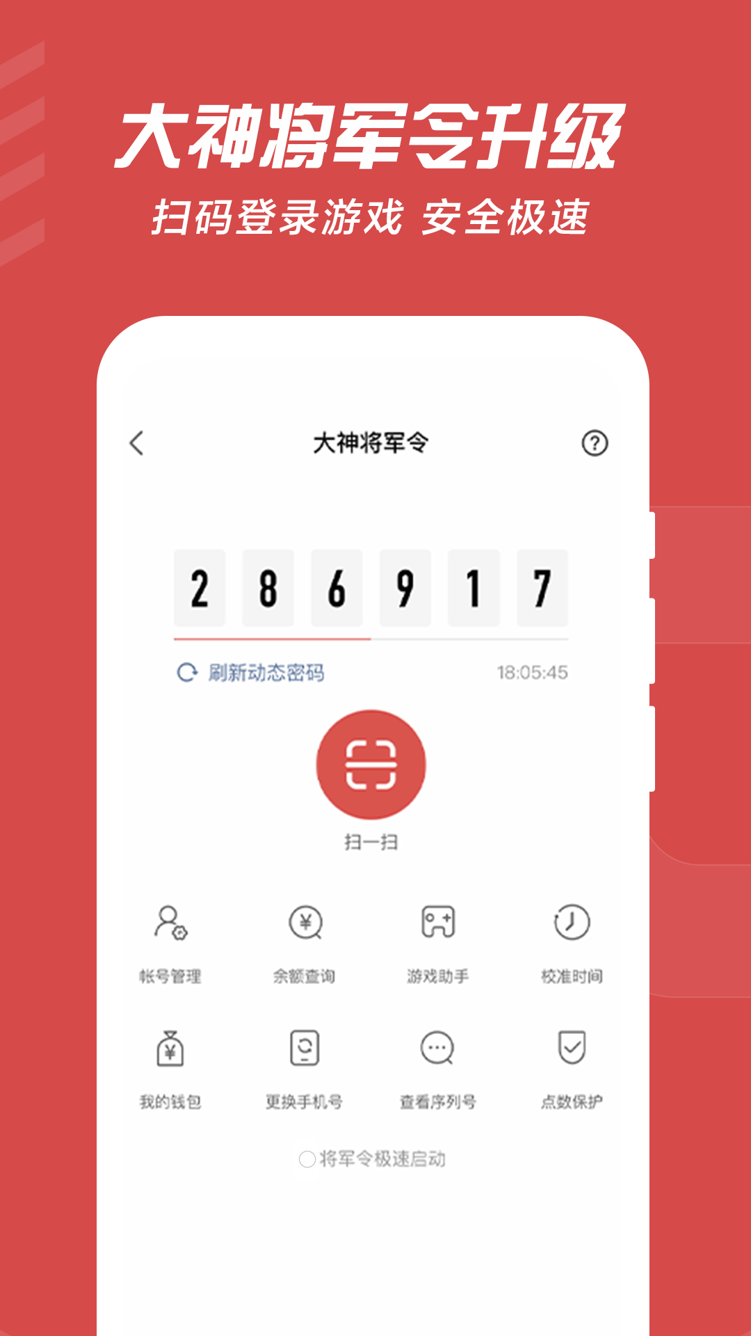 网易大神app官方下载最新版