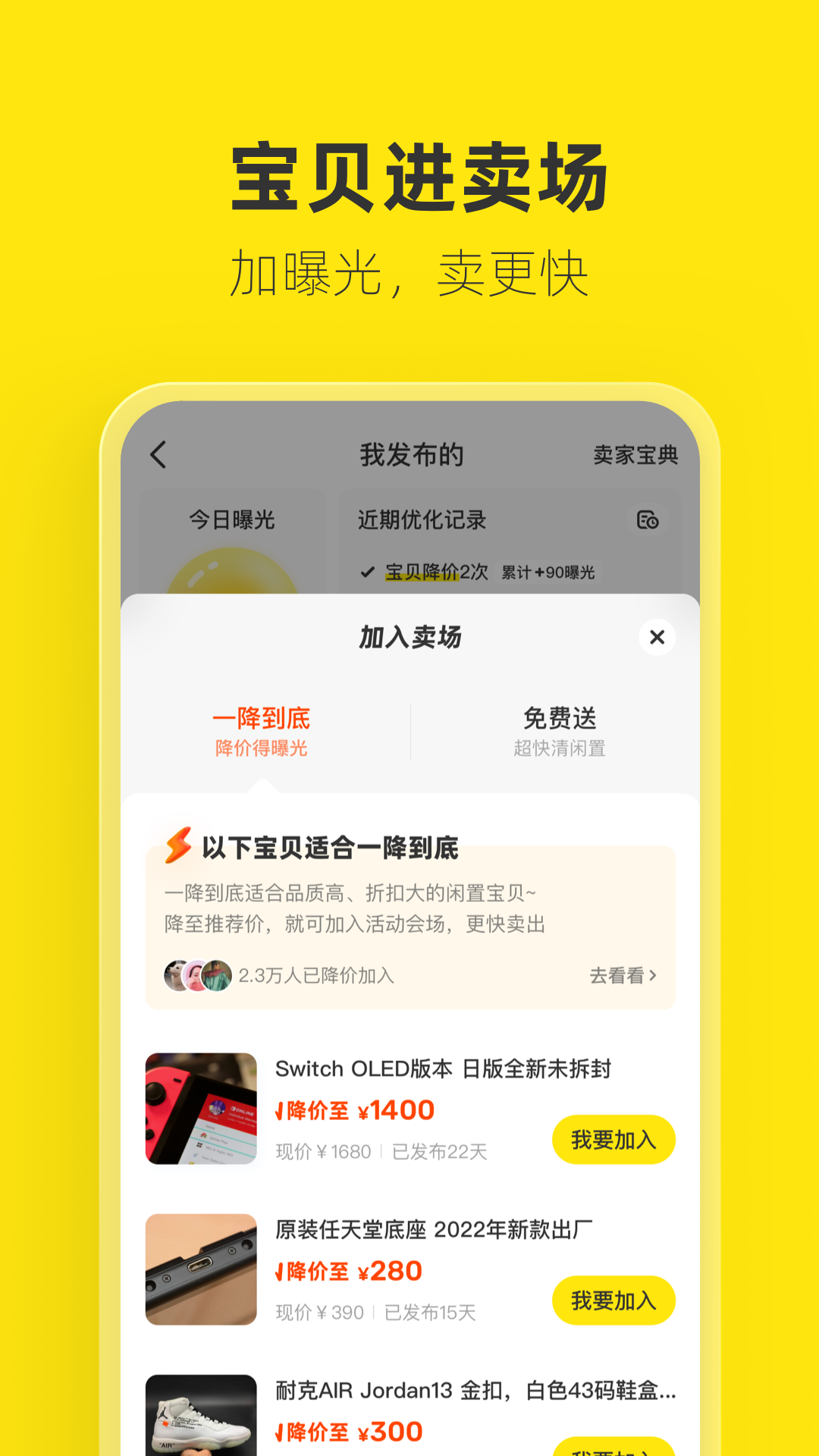 闲鱼下载app官方正版最新